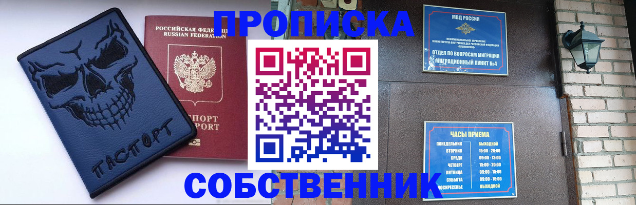 временная регистрация в квартире в Камбарке