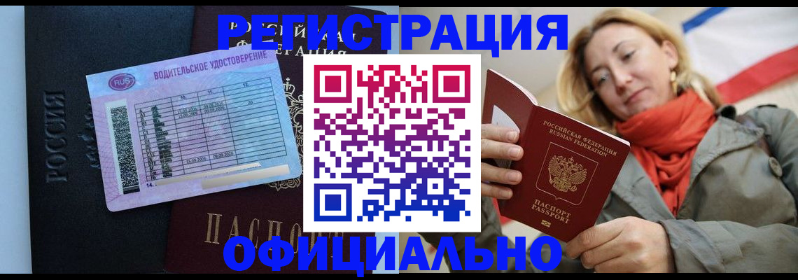 прописка для школы в Камбарке