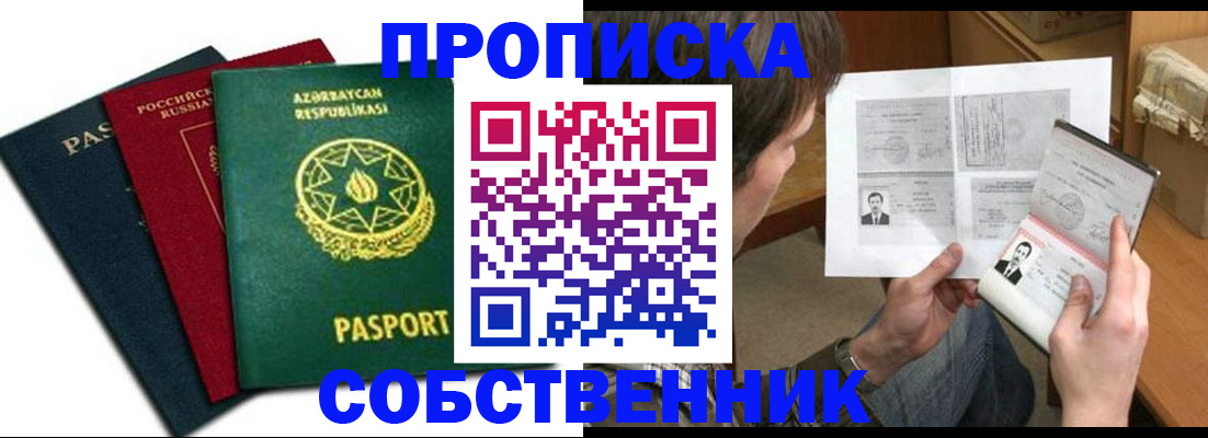 прописка законно в Камбарке