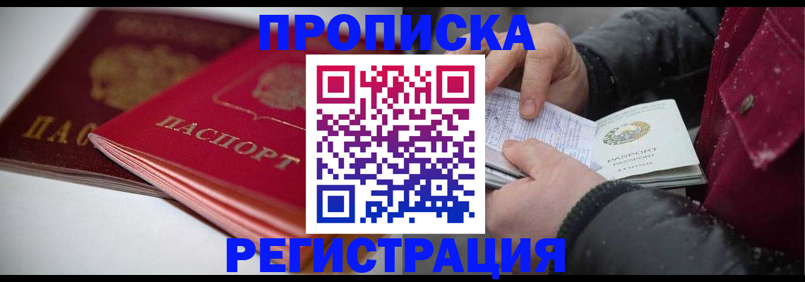прописка иностранных граждан в Камбарке