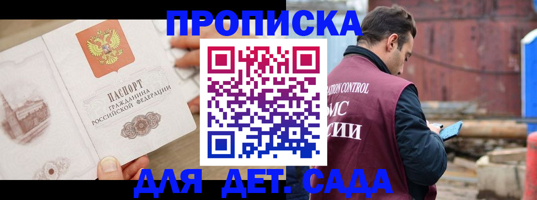 регистрация для школы в Камбарке