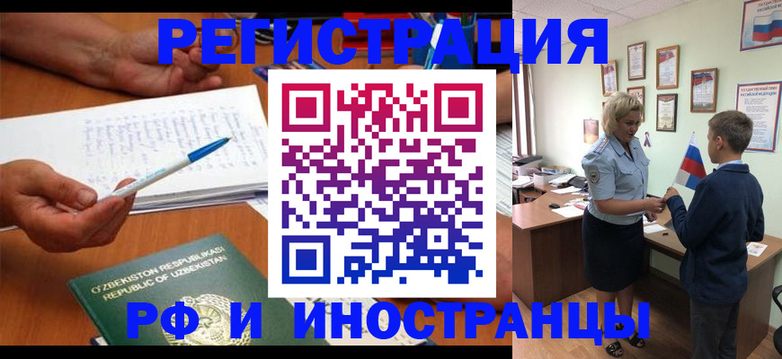 временная регистрация купить в Камбарке