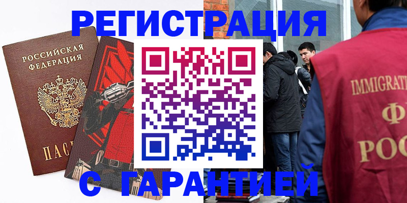 временная регистрация собственник в Камбарке