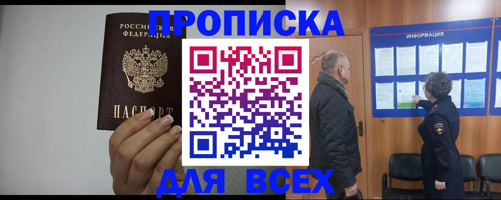 временная регистрация поиск в Камбарке