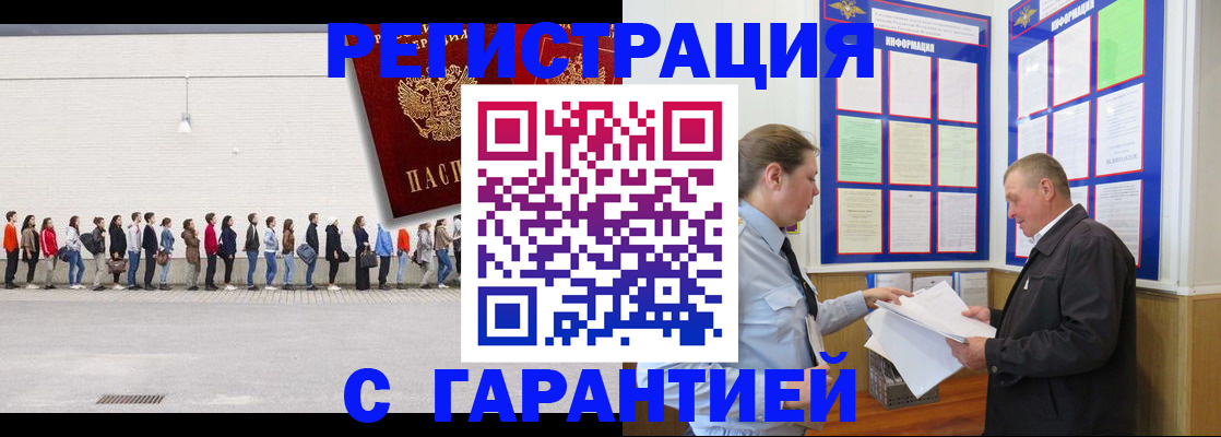 временная регистрация в Камбарке