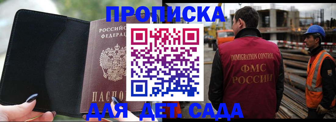 купить прописку в Камбарке